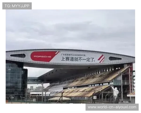 F1赛道改造计划：哪些赛段将被重塑？